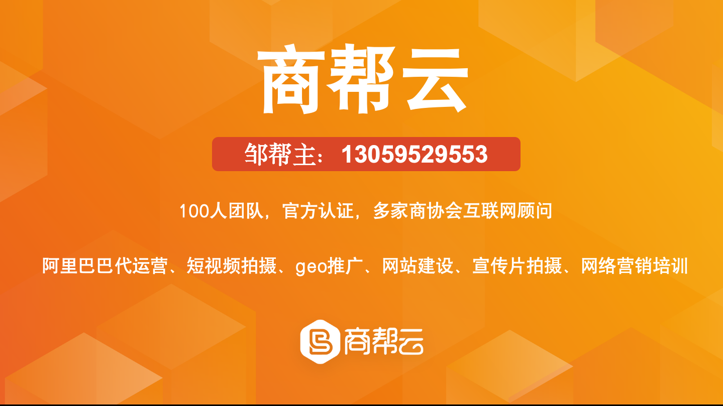 商帮云云浮线上分站